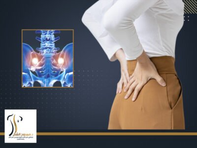 تأثير التهاب مفصل الحوض الخلفي على جودة حياة المرأة